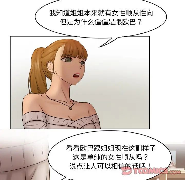 女友与奴隶第29话