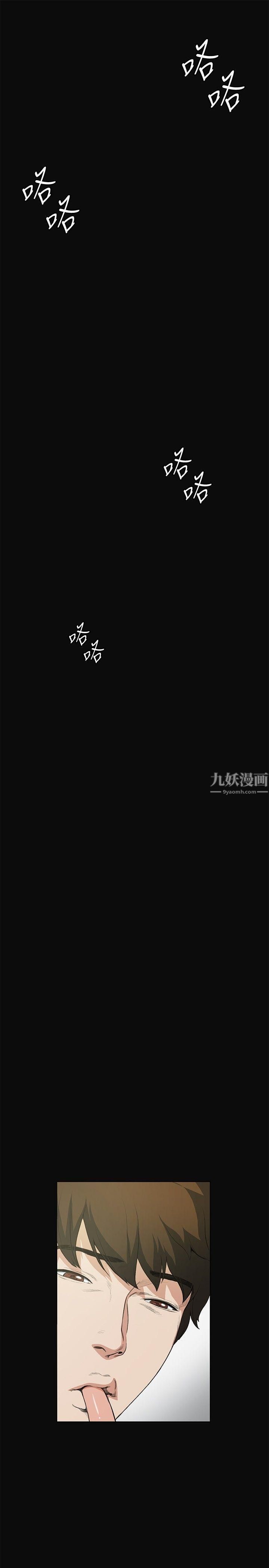 偶然第10話