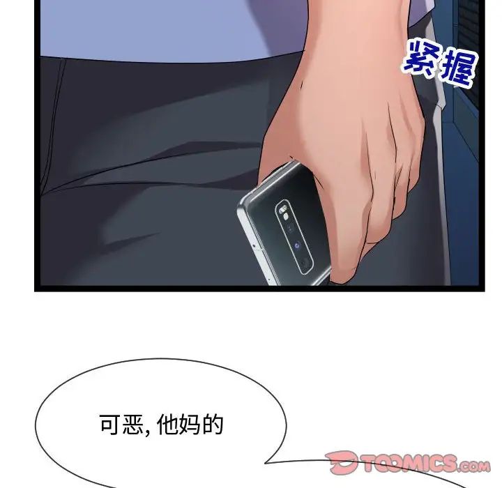 隔壁邻居好奇怪第16话