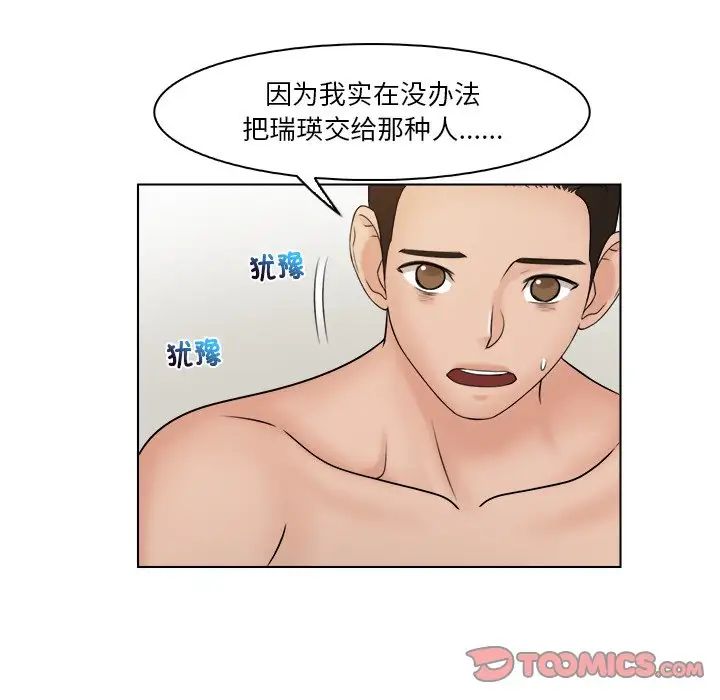 女友与奴隶第29话