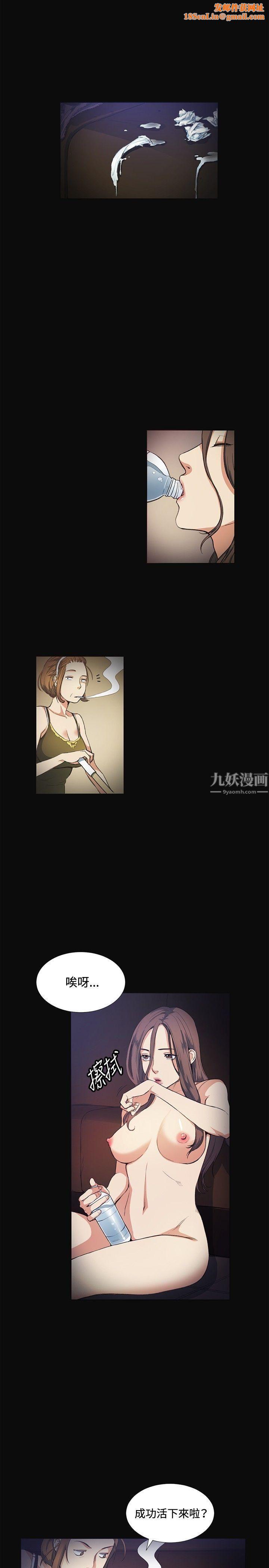 偶然第11话