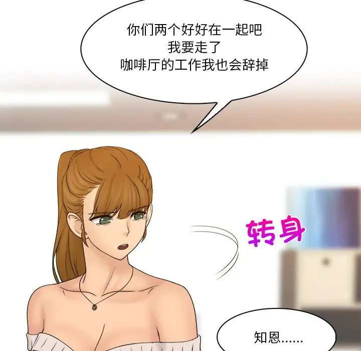 女友与奴隶第29话