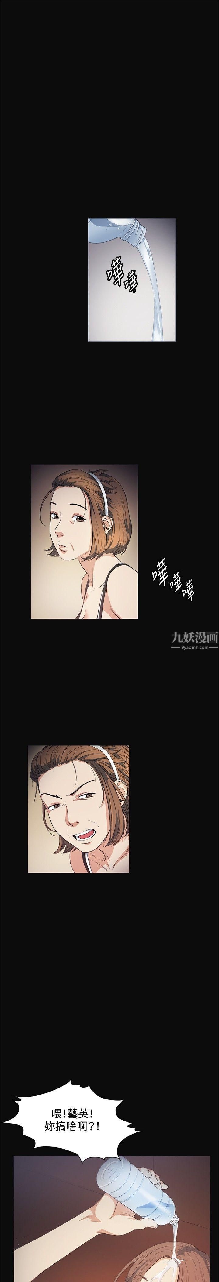 偶然第11话