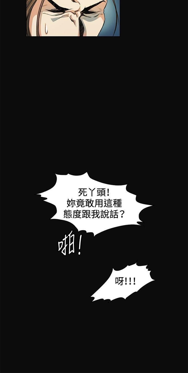 偶然第11話