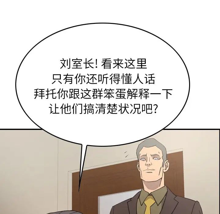 經紀人第95话