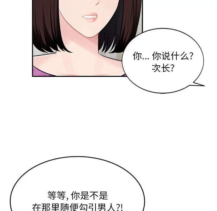 混亂一家人第7話