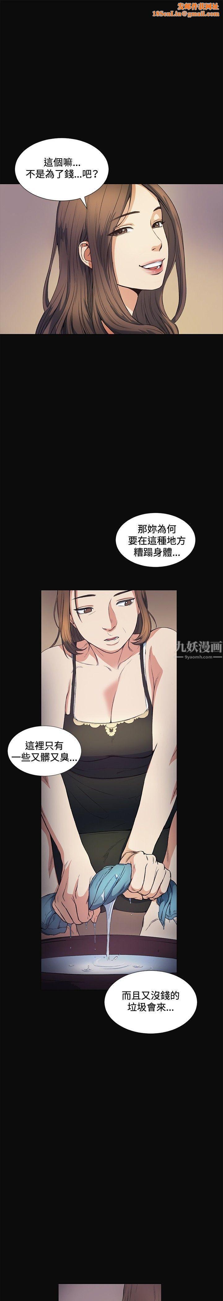 偶然第11话