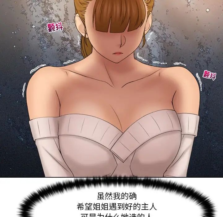 女友与奴隶第29话