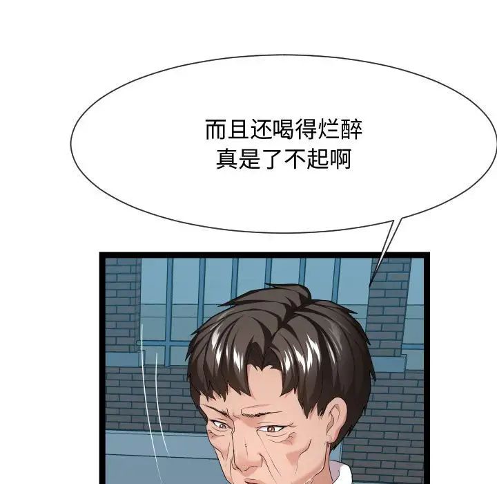 隔壁鄰居好奇怪第17話