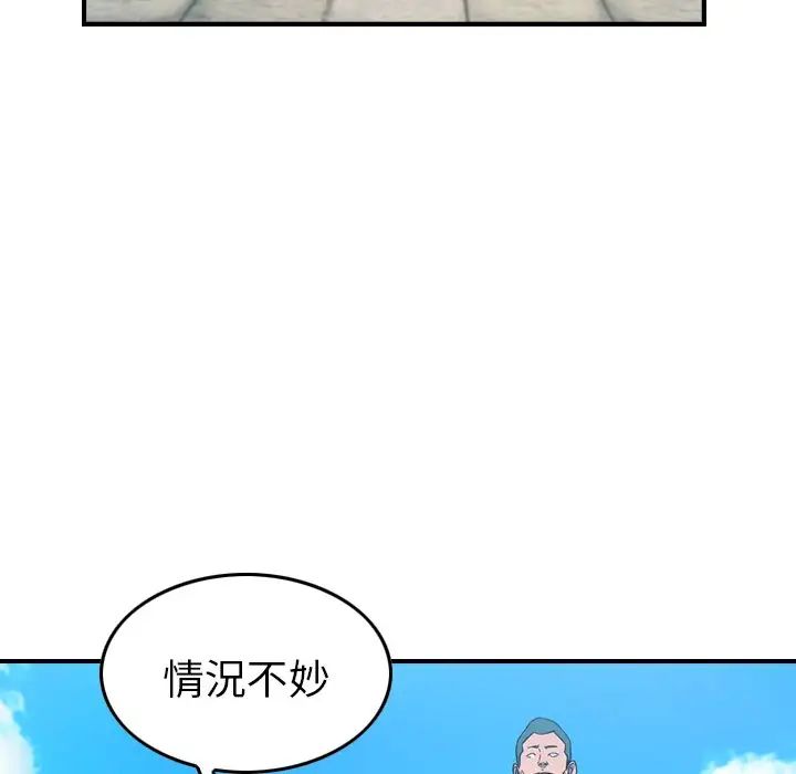 经纪人第95话