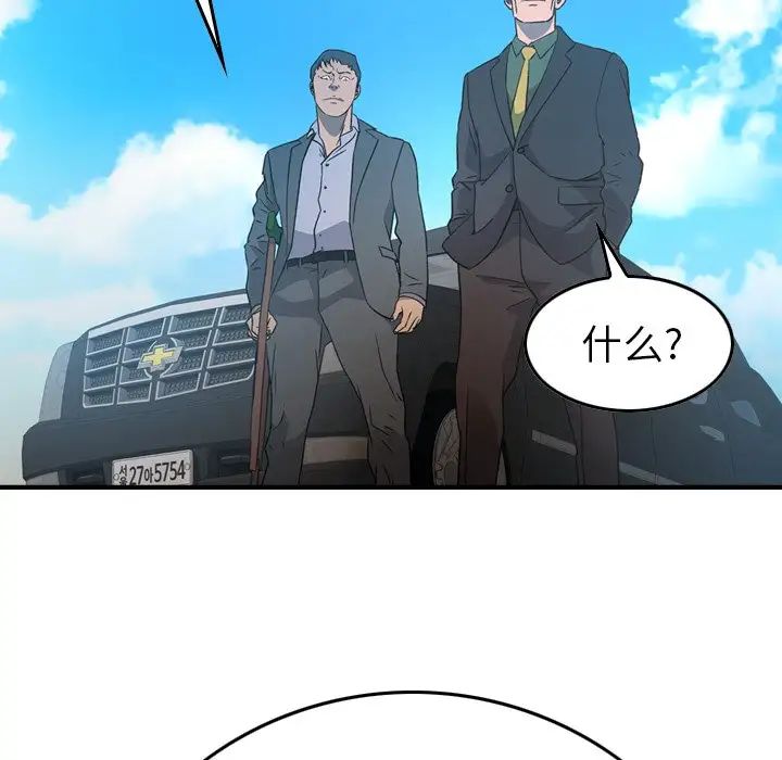 經紀人第95话