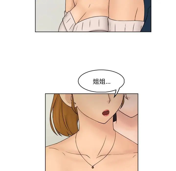 女友与奴隶第29话