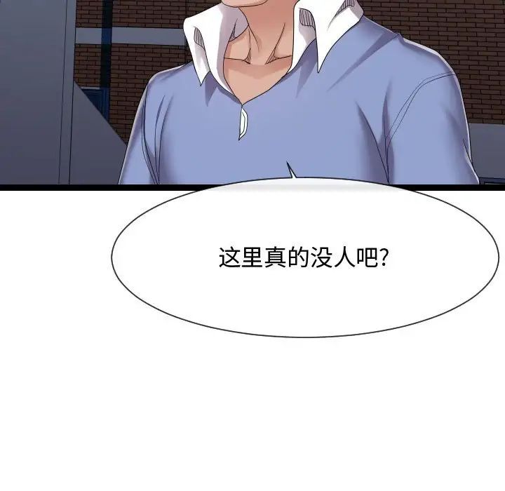 隔壁邻居好奇怪第17话