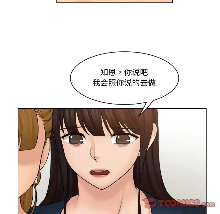 女友与奴隶第29话