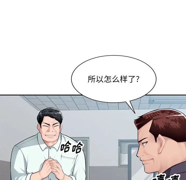 混乱一家人第7话