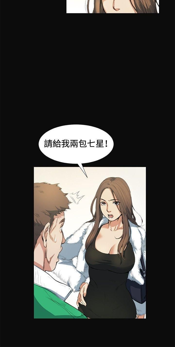 偶然第11話
