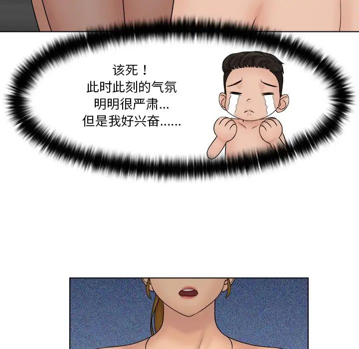 女友与奴隶第29話