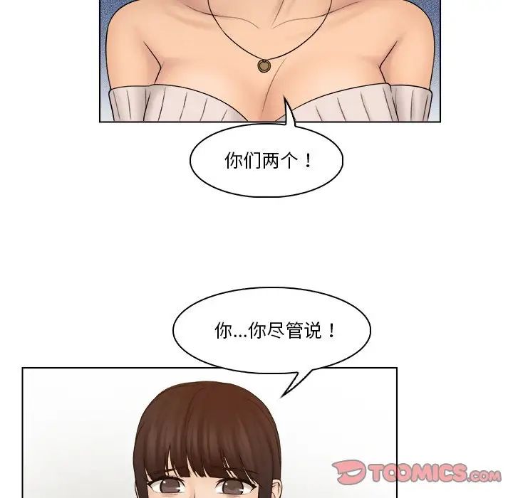 女友与奴隶第29话