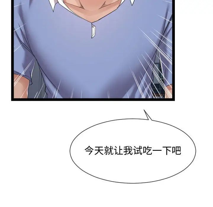 隔壁邻居好奇怪第17话