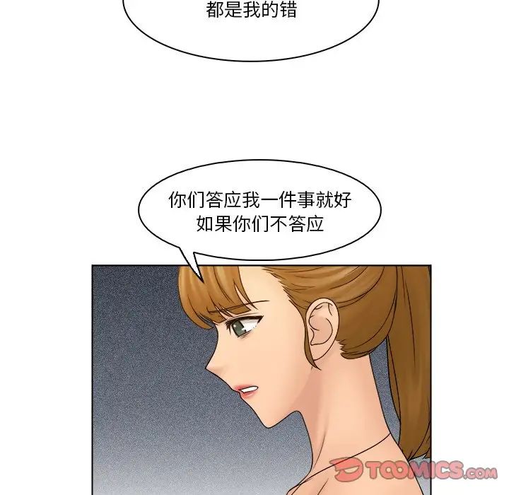 女友与奴隶第29话