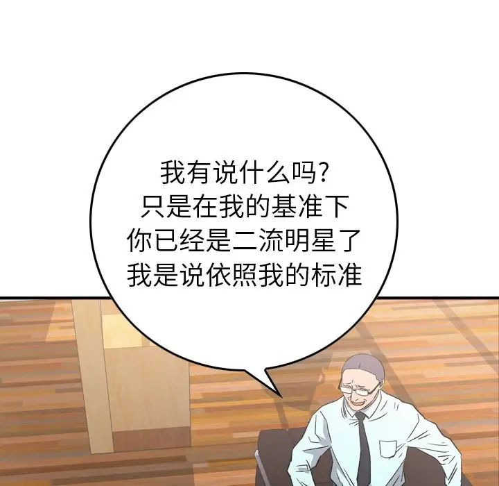 经纪人第95话