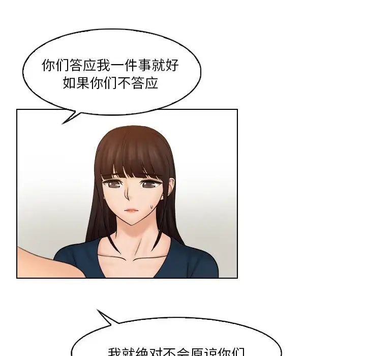 女友与奴隶第30話