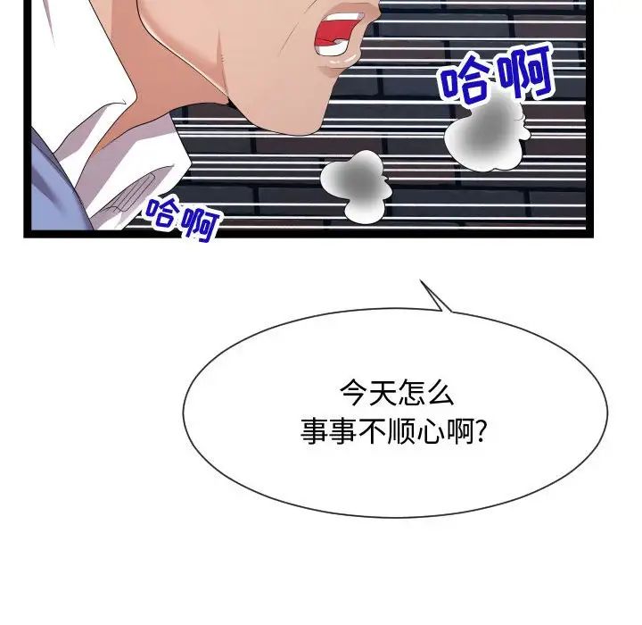 隔壁邻居好奇怪第17话