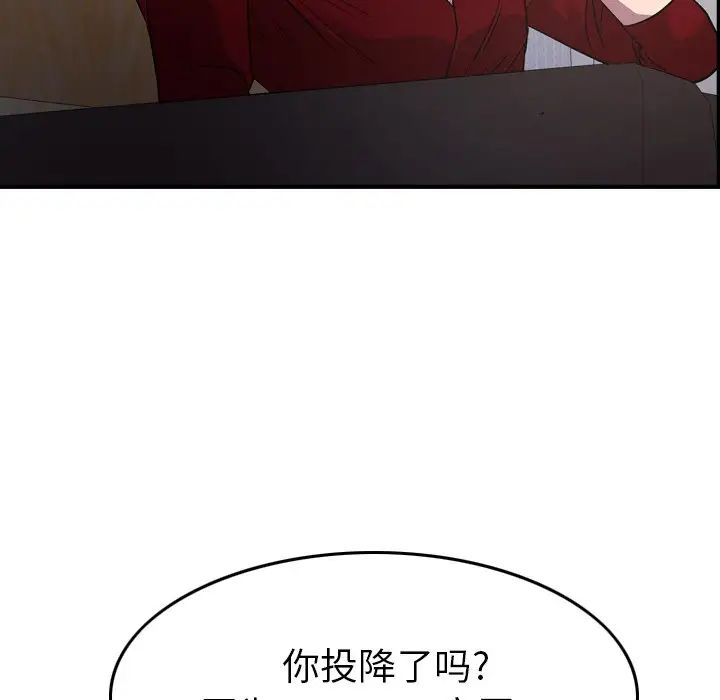 经纪人第95话