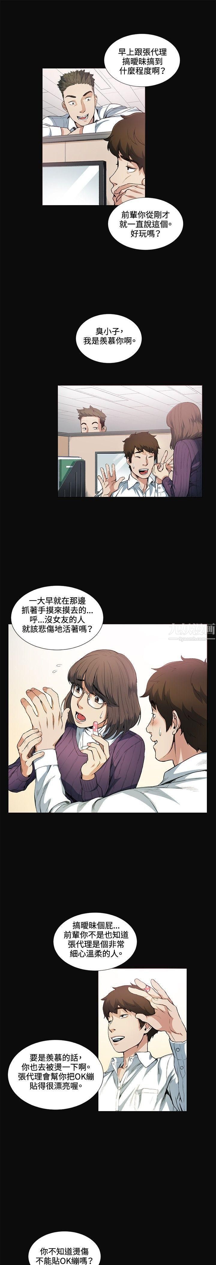 偶然第12話