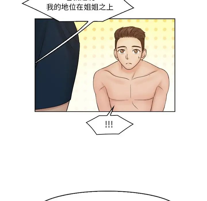 女友与奴隶第30话