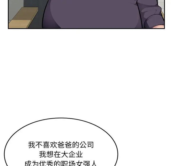 混乱一家人第7话