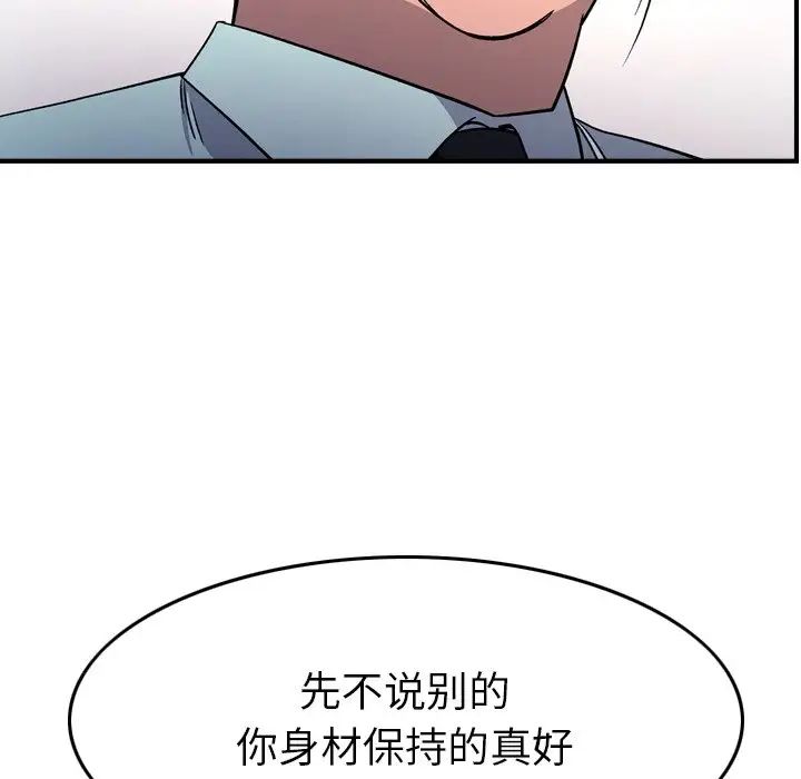 经纪人第95话