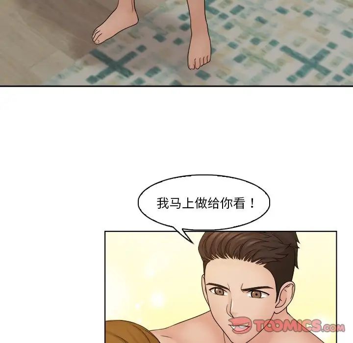 女友与奴隶第30话