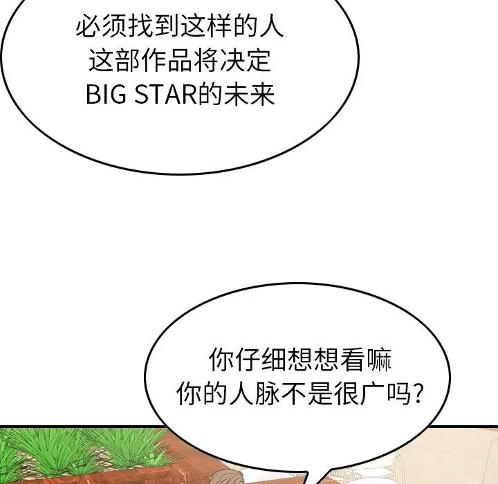 经纪人第95话
