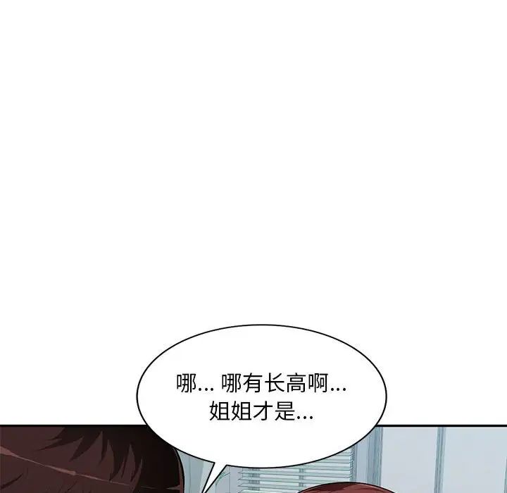 混乱一家人第7话