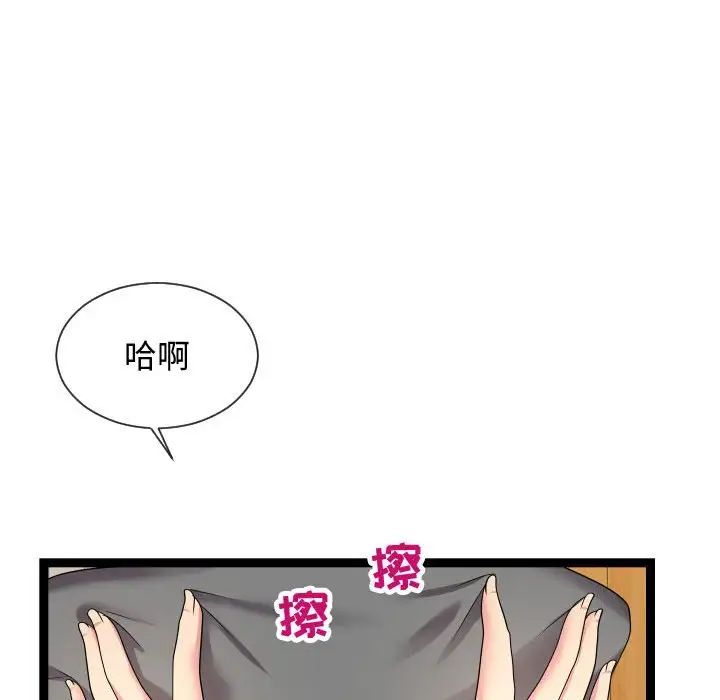 隔壁邻居好奇怪第17话