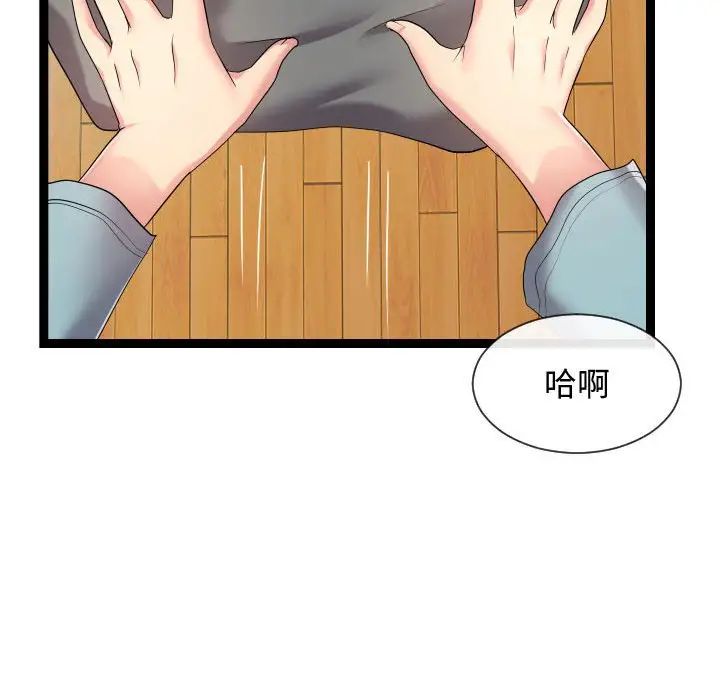 隔壁邻居好奇怪第17话