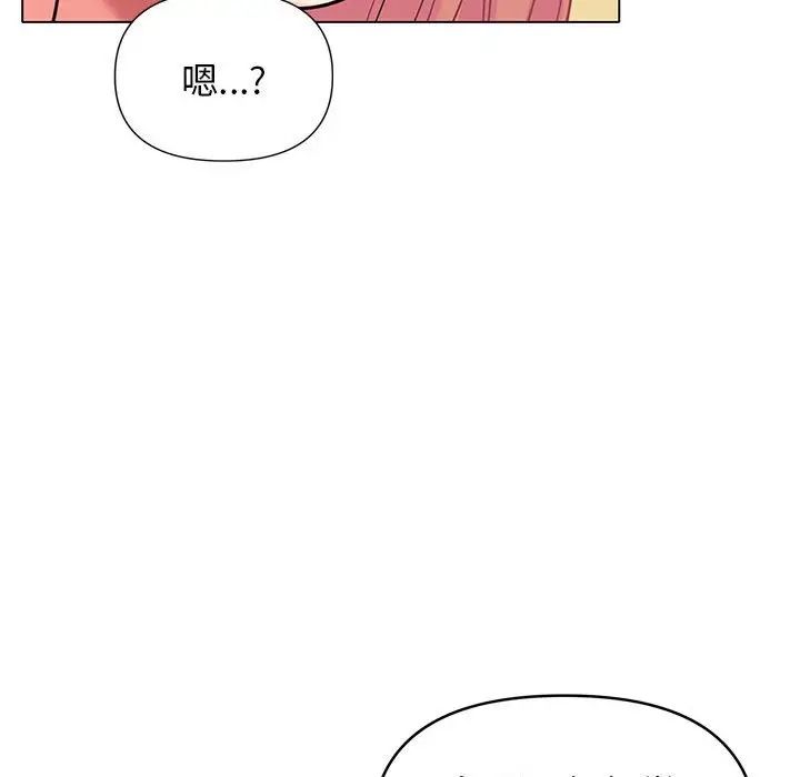 大学生活就从社团开始第56话