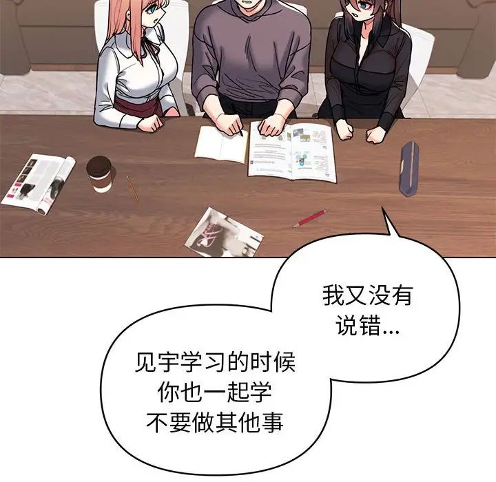 大学生活就从社团开始第56话