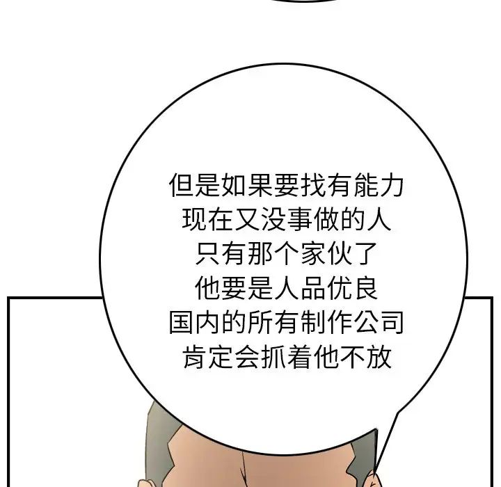 经纪人第95话