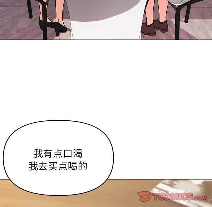 大学生活就从社团开始第56话