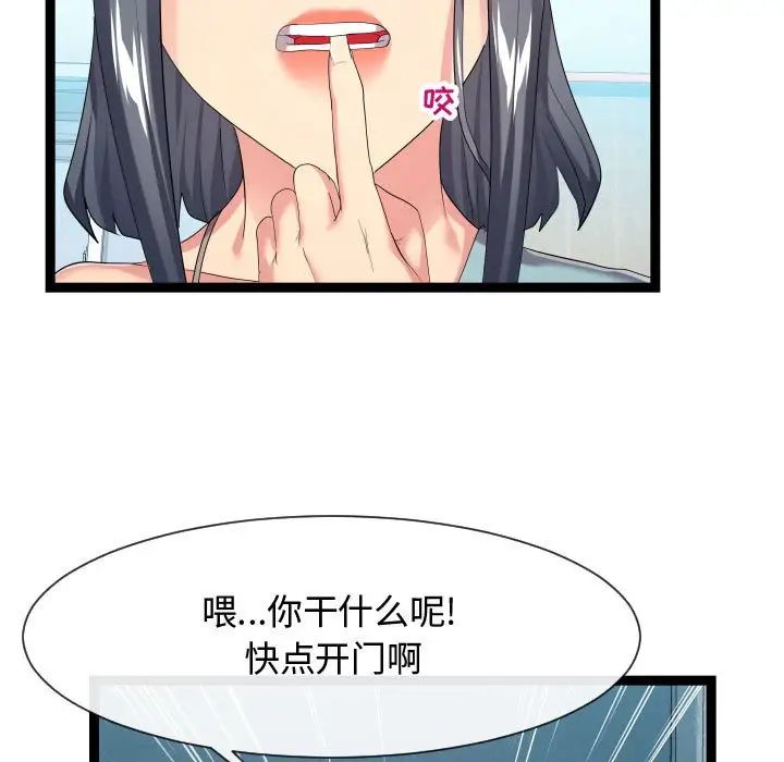 隔壁鄰居好奇怪第17話