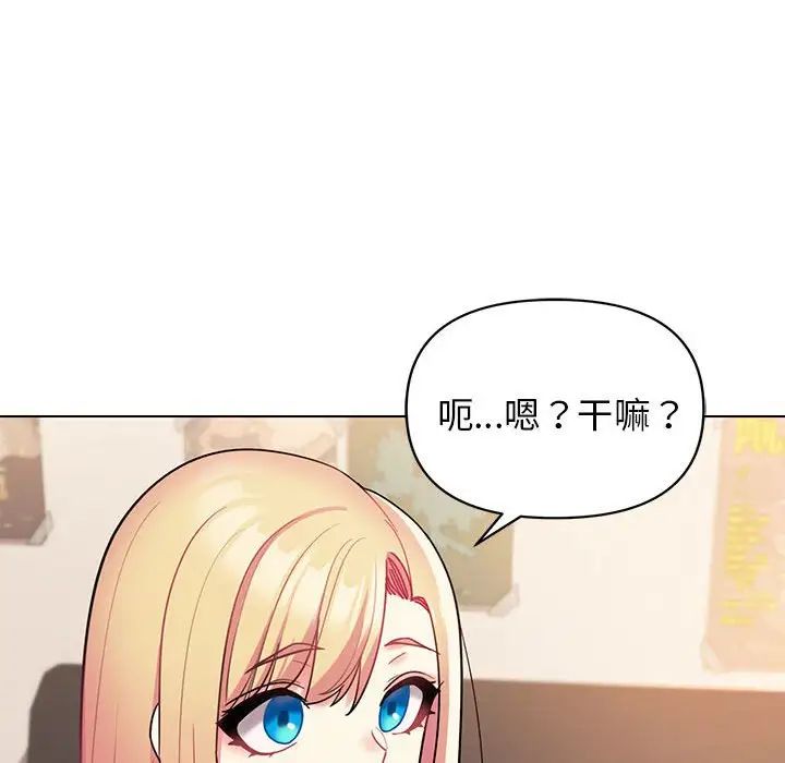 大学生活就从社团开始第56话