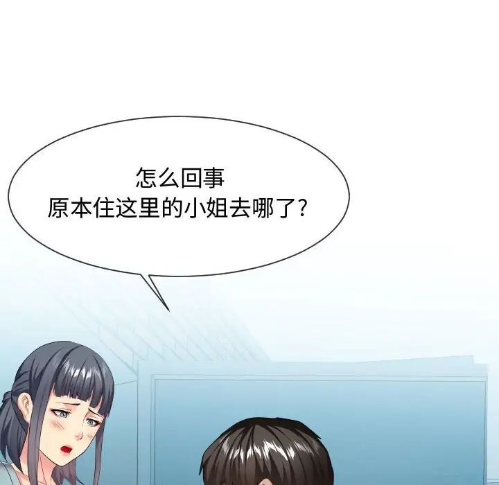 隔壁邻居好奇怪第17话