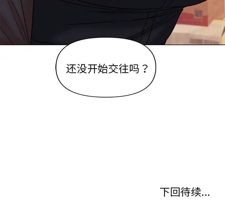 大学生活就从社团开始第56话