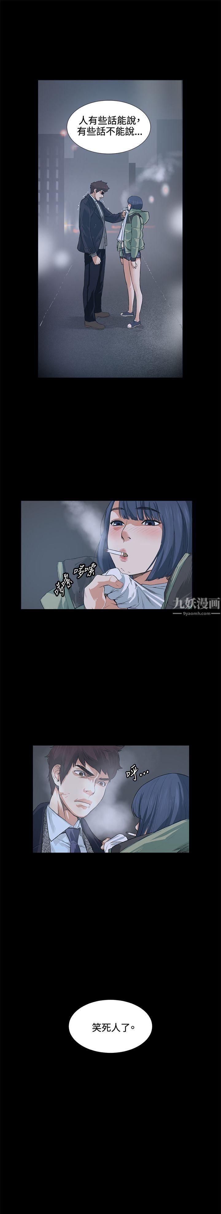 偶然第13话