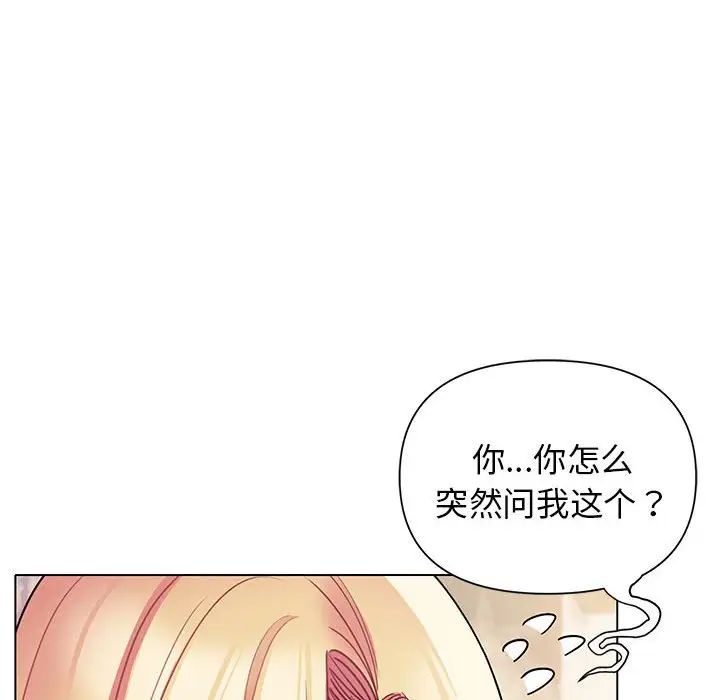 大学生活就从社团开始第57话