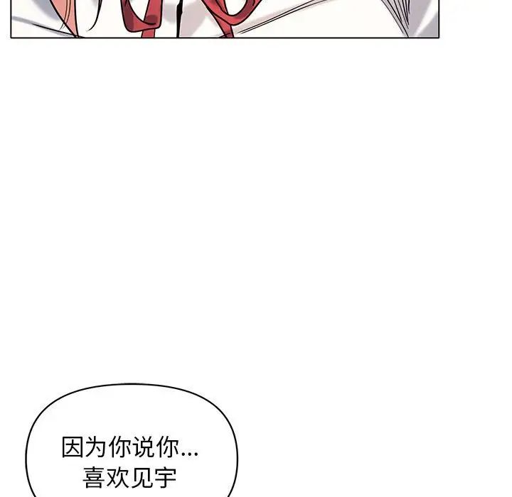 大学生活就从社团开始第57话