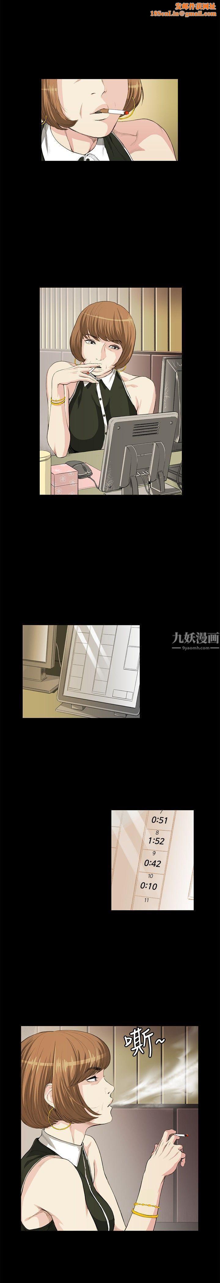 偶然第14话