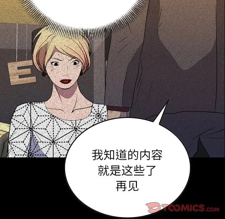 经纪人第96话
